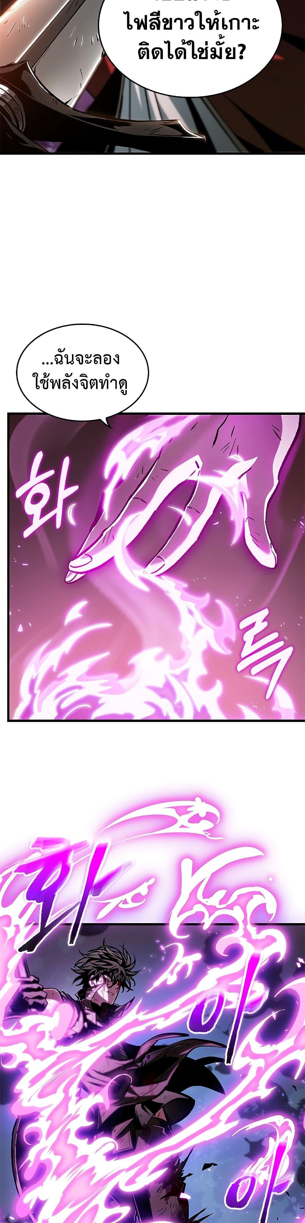 Pick Me Up, Infinite Gacha Chap 75 - Next Chap 76