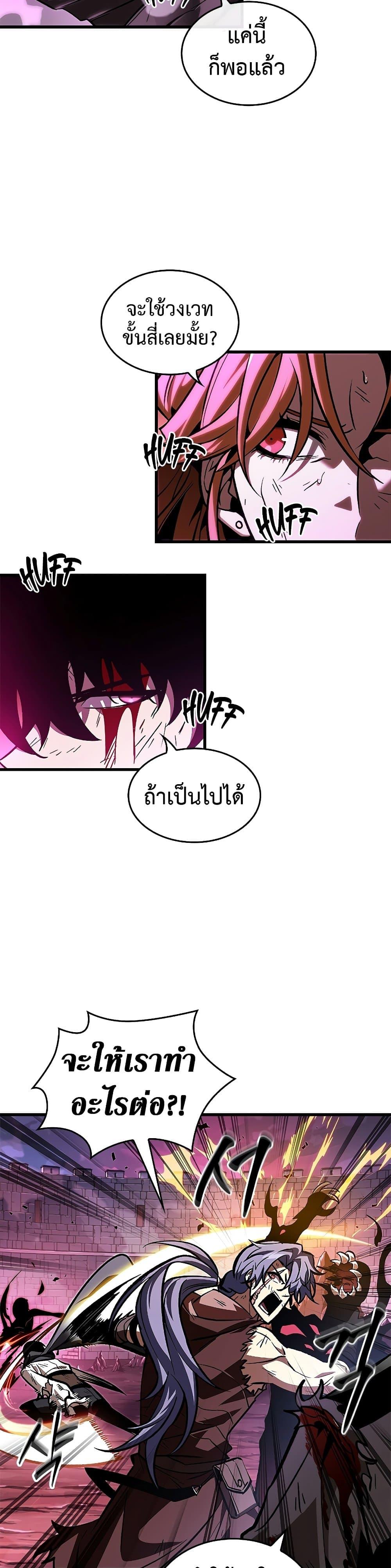 Pick Me Up, Infinite Gacha Chap 75 - Next Chap 76