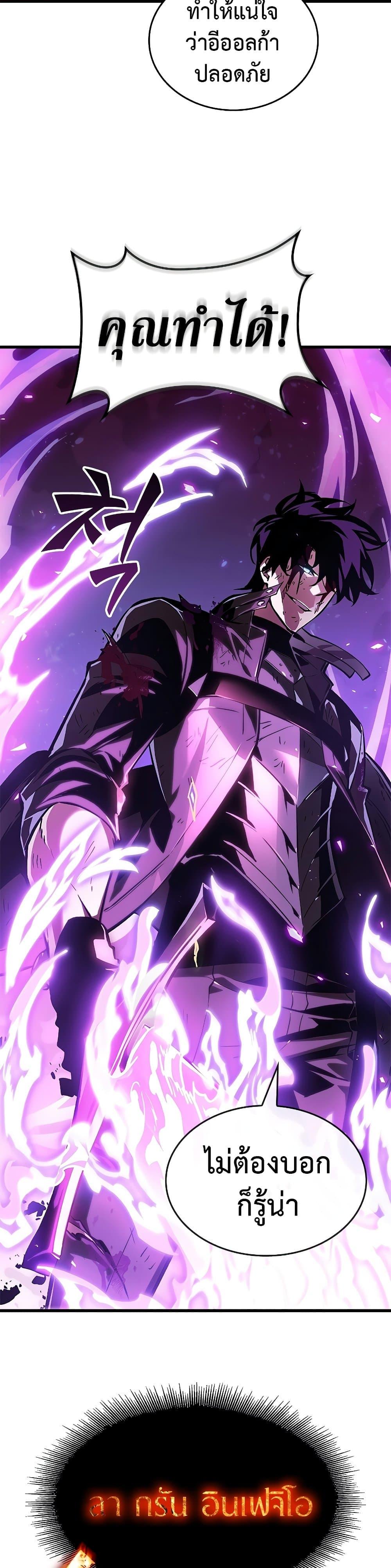 Pick Me Up, Infinite Gacha Chap 75 - Next Chap 76