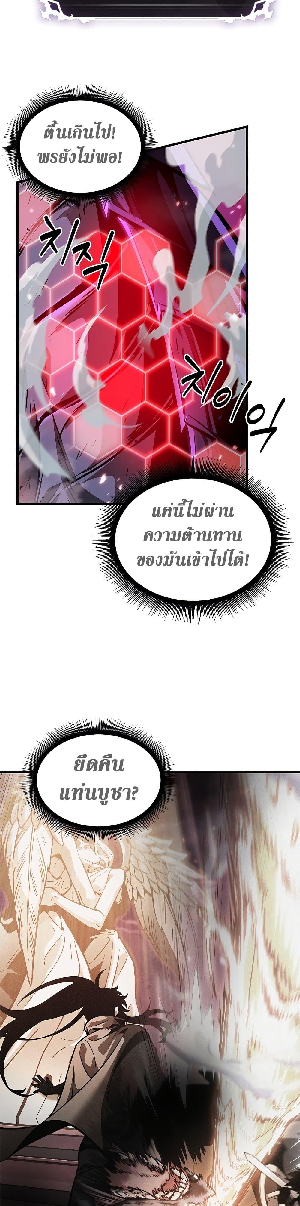 Pick Me Up, Infinite Gacha Chap 75 - Next Chap 76