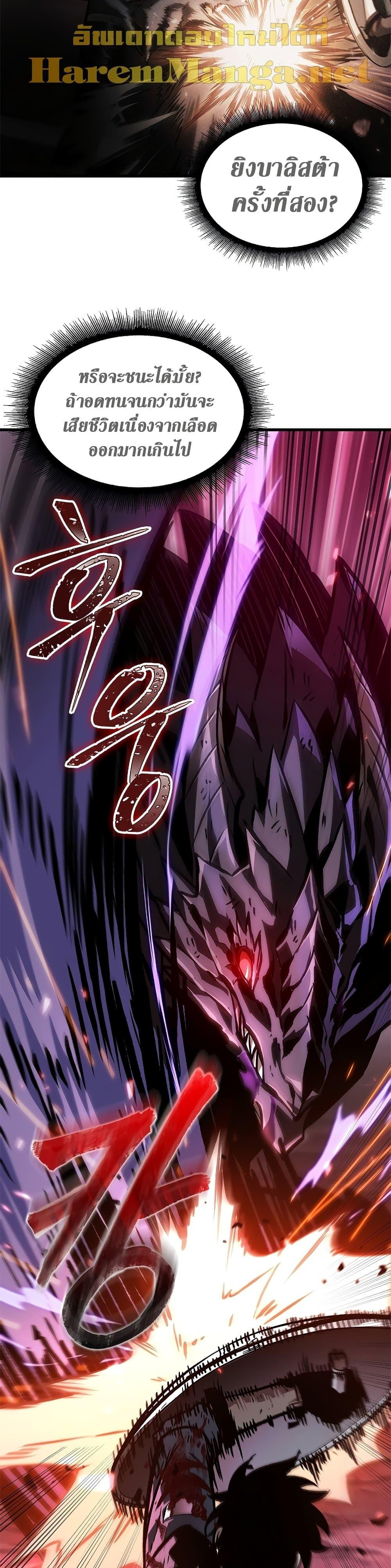 Pick Me Up, Infinite Gacha Chap 75 - Next Chap 76