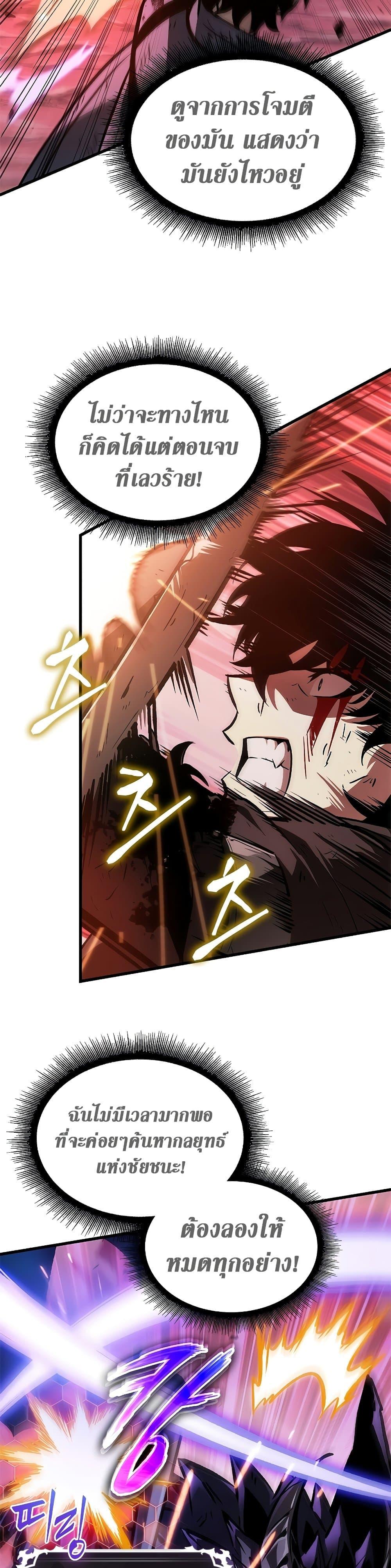 Pick Me Up, Infinite Gacha Chap 75 - Next Chap 76