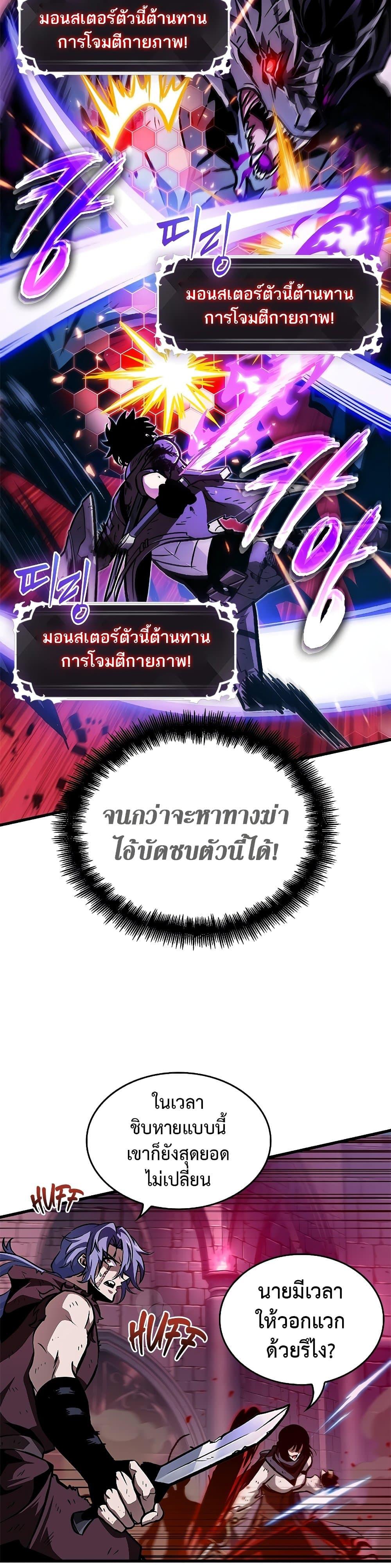 Pick Me Up, Infinite Gacha Chap 75 - Next Chap 76