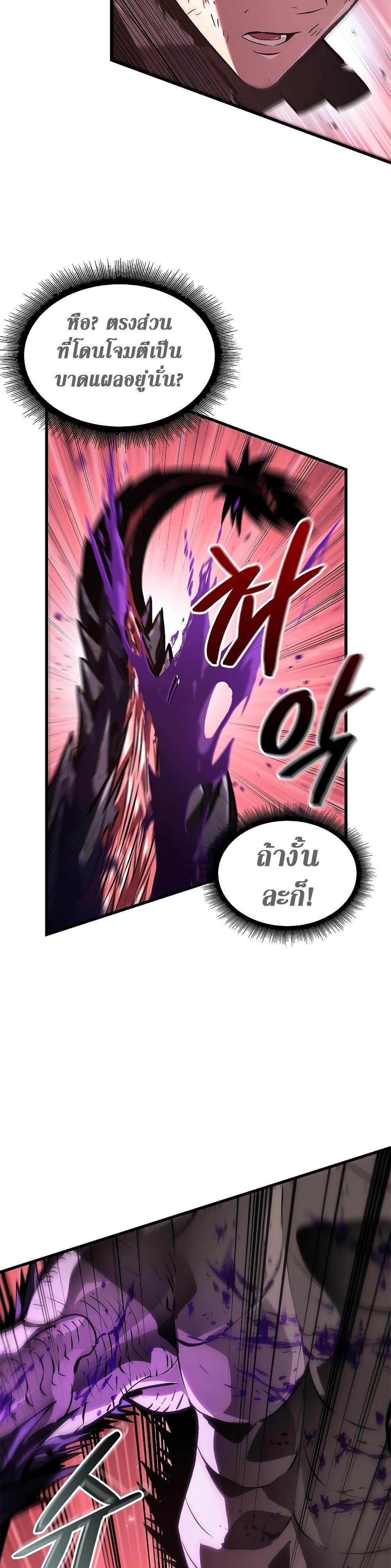 Pick Me Up, Infinite Gacha Chap 75 - Next Chap 76
