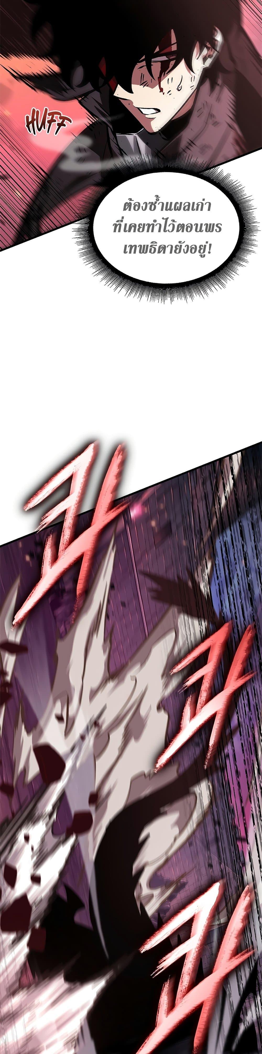 Pick Me Up, Infinite Gacha Chap 75 - Next Chap 76
