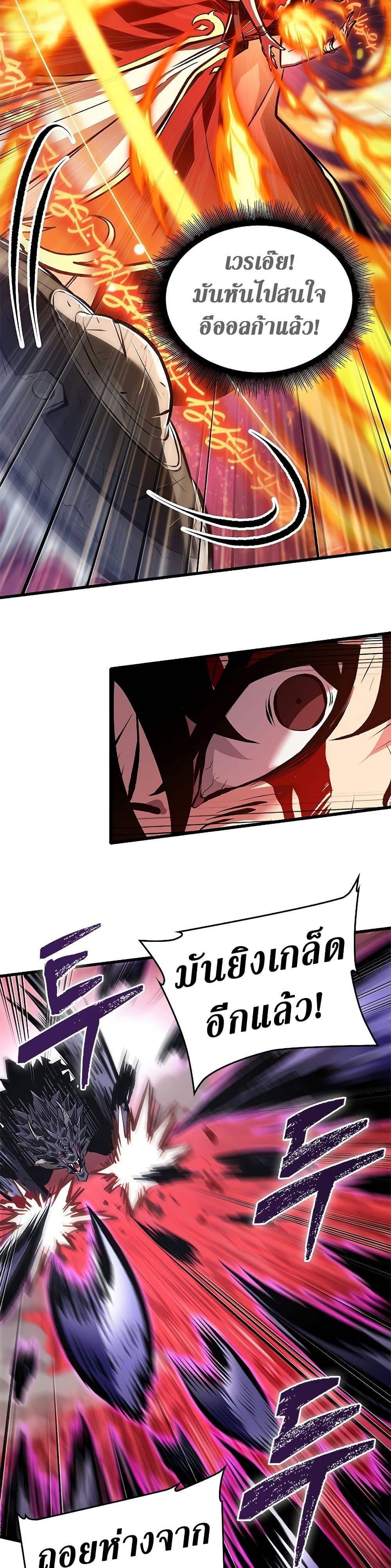 Pick Me Up, Infinite Gacha Chap 75 - Next Chap 76