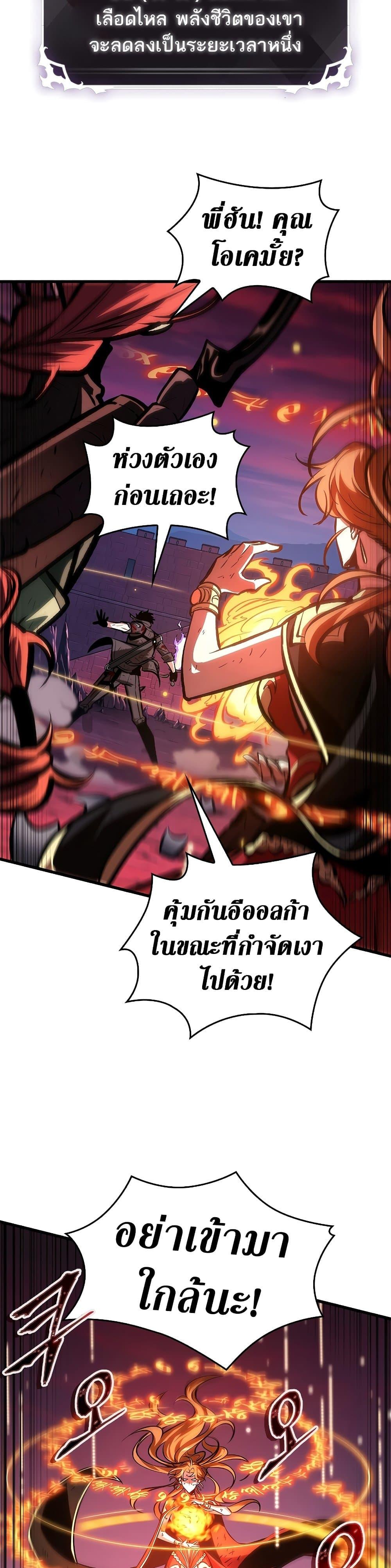 Pick Me Up, Infinite Gacha Chap 75 - Next Chap 76