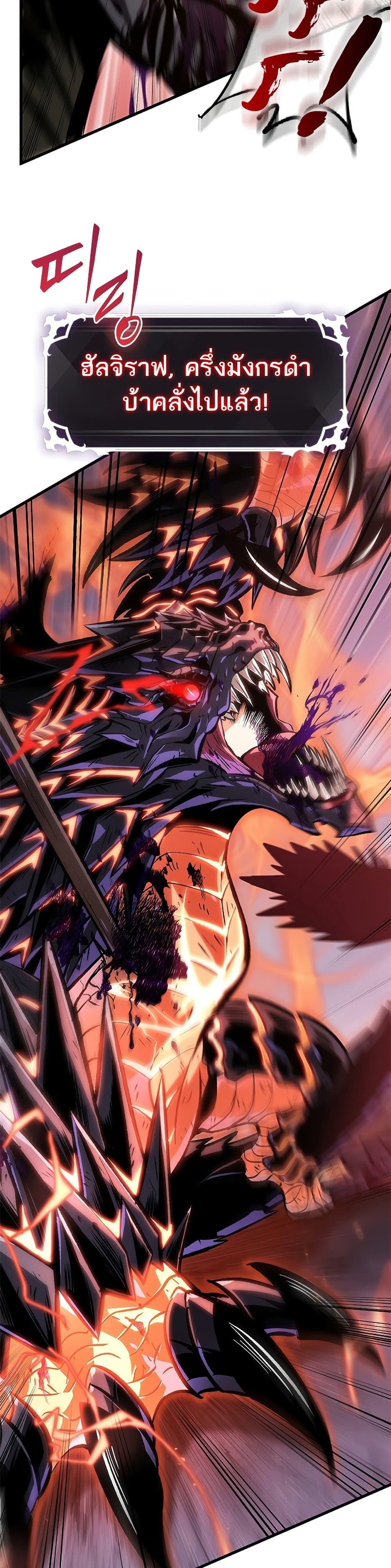 Pick Me Up, Infinite Gacha Chap 75 - Next Chap 76