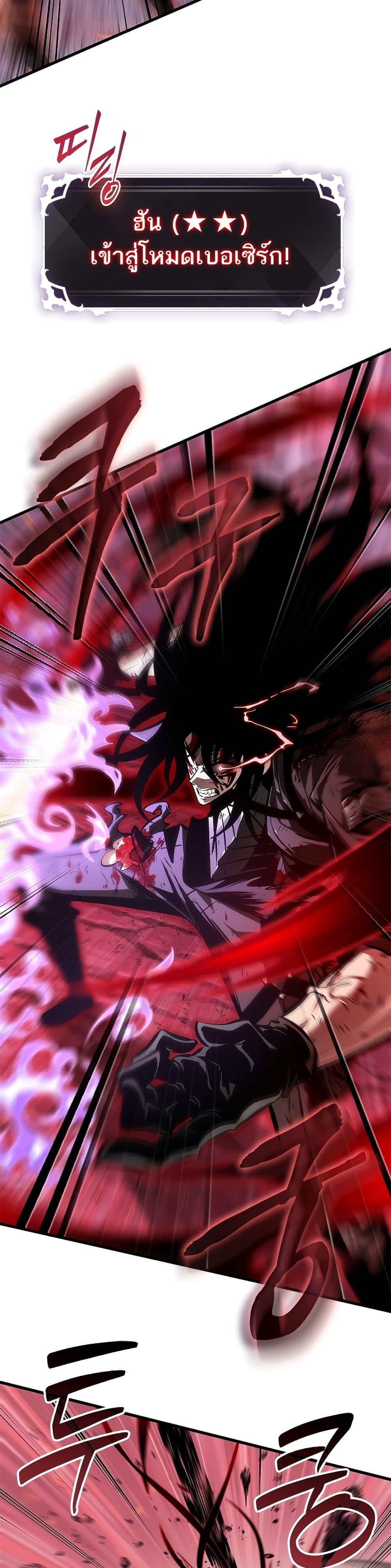 Pick Me Up, Infinite Gacha Chap 75 - Next Chap 76