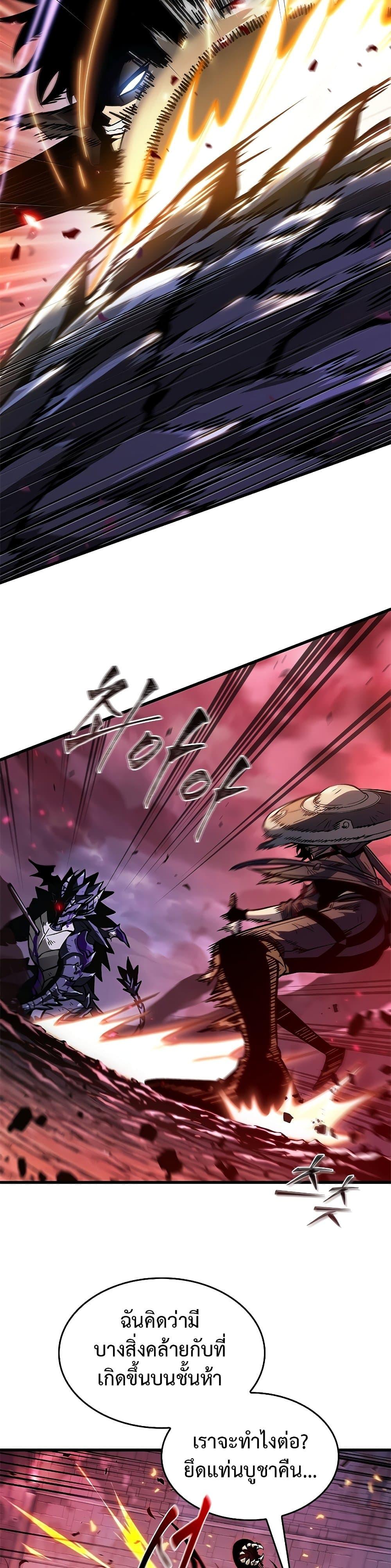 Pick Me Up, Infinite Gacha Chap 75 - Next Chap 76