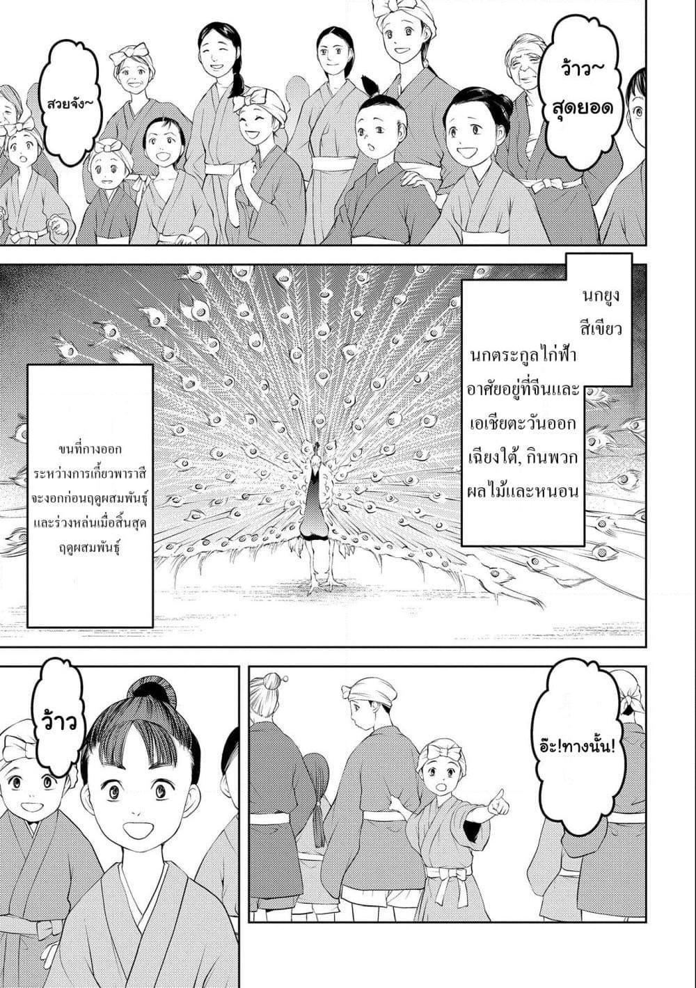 Sengoku Komachi Kuroutan: Noukou Giga Chap 57 - Next Chap 58