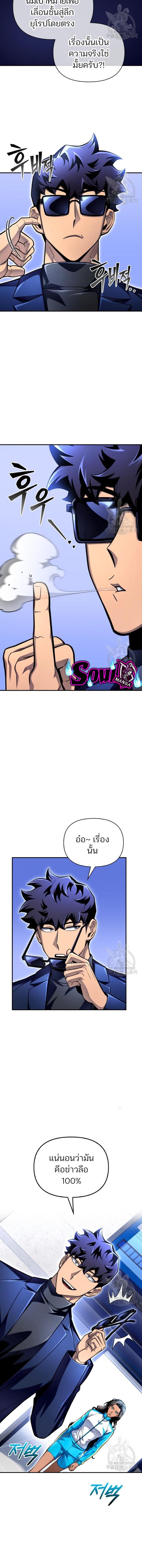 Superhuman Battlefield Chap 55 - Next Chap 56