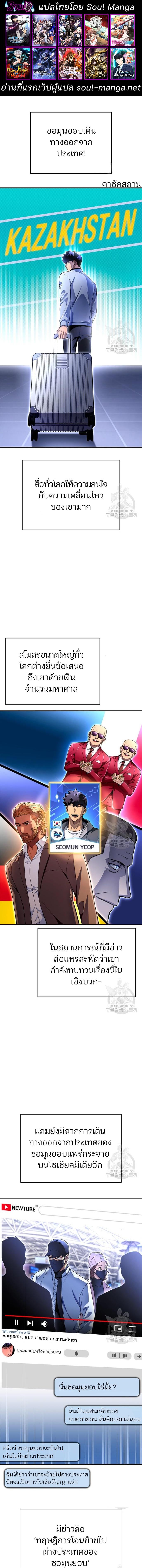 Superhuman Battlefield Chap 55 - Next Chap 56