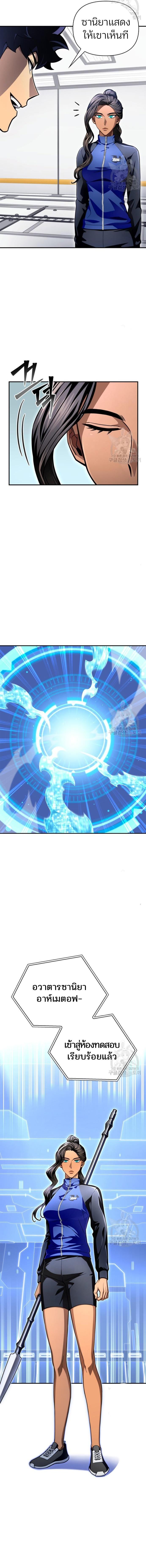 Superhuman Battlefield Chap 55 - Next Chap 56