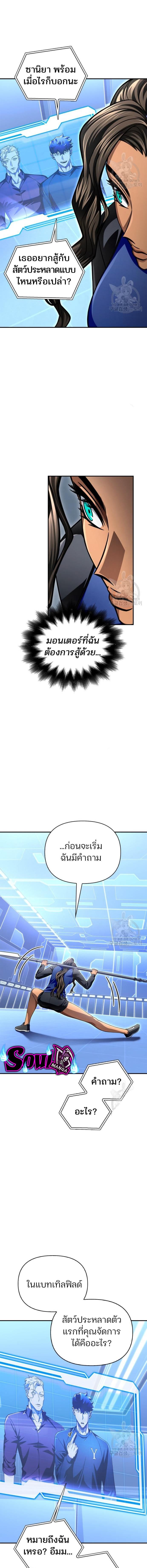 Superhuman Battlefield Chap 55 - Next Chap 56