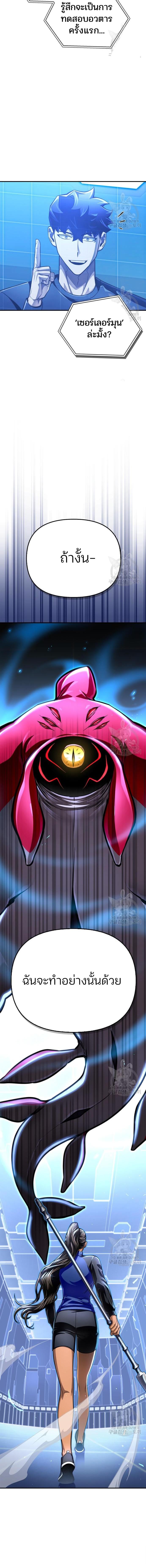 Superhuman Battlefield Chap 55 - Next Chap 56