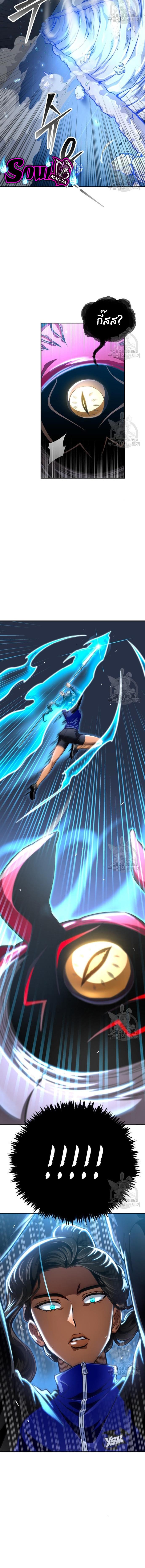 Superhuman Battlefield Chap 55 - Next Chap 56