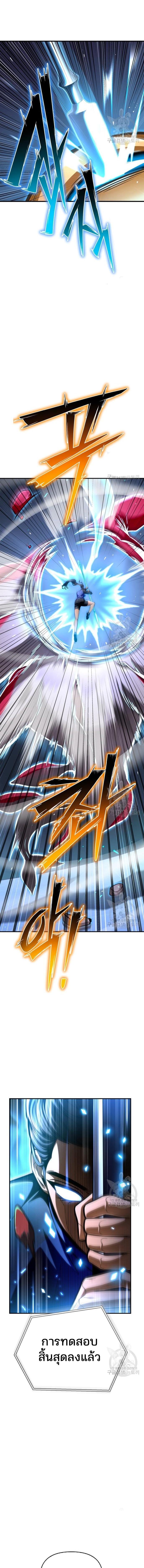 Superhuman Battlefield Chap 55 - Next Chap 56