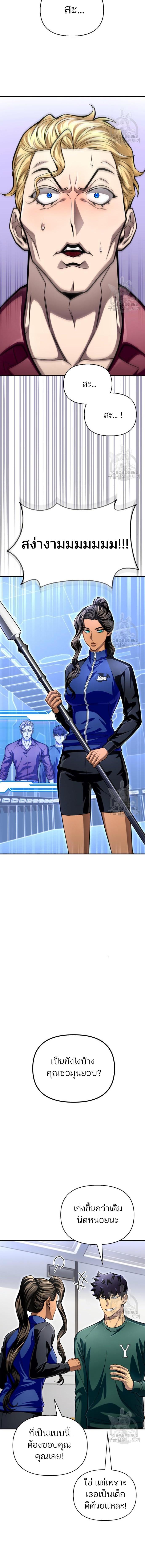 Superhuman Battlefield Chap 55 - Next Chap 56