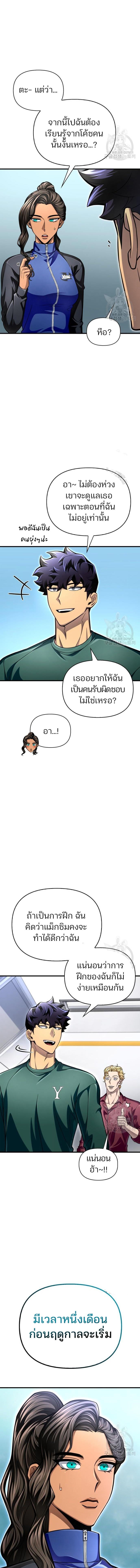 Superhuman Battlefield Chap 55 - Next Chap 56