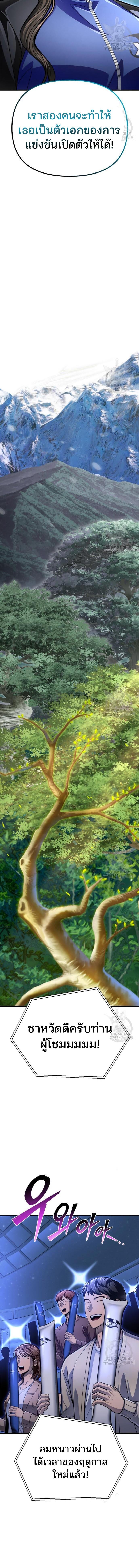 Superhuman Battlefield Chap 55 - Next Chap 56