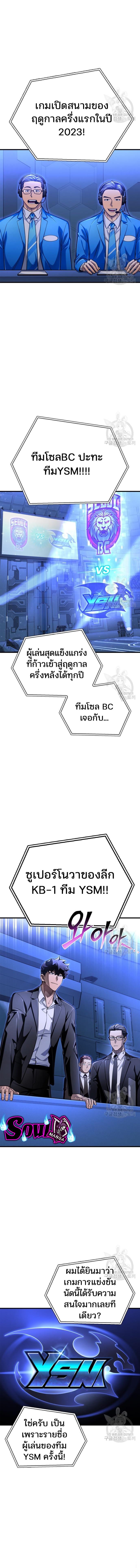 Superhuman Battlefield Chap 55 - Next Chap 56