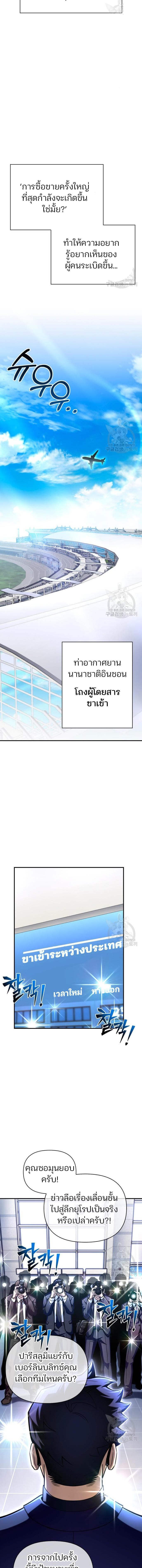 Superhuman Battlefield Chap 55 - Next Chap 56