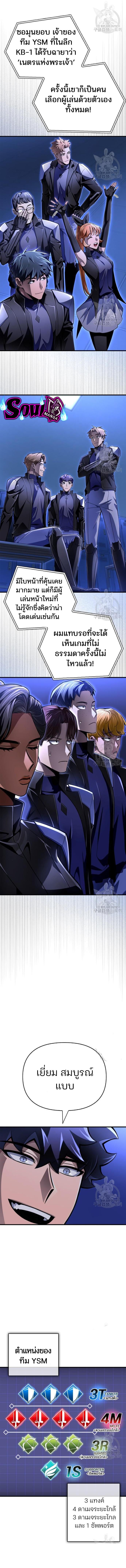 Superhuman Battlefield Chap 55 - Next Chap 56