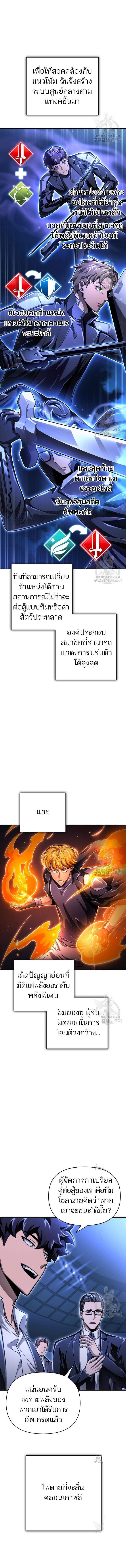 Superhuman Battlefield Chap 55 - Next Chap 56