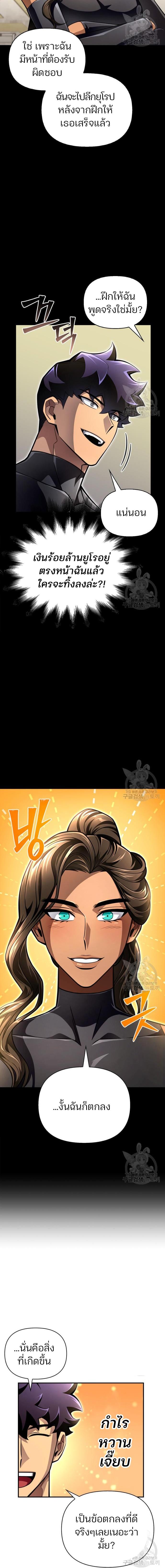 Superhuman Battlefield Chap 55 - Next Chap 56