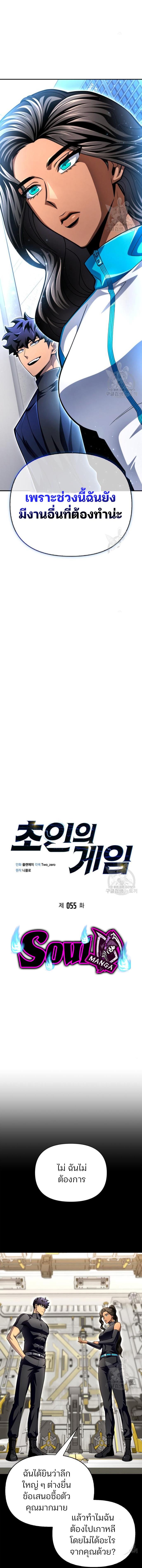 Superhuman Battlefield Chap 55 - Next Chap 56