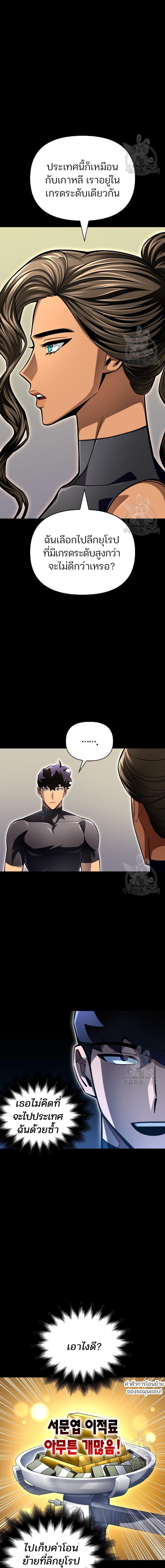 Superhuman Battlefield Chap 55 - Next Chap 56