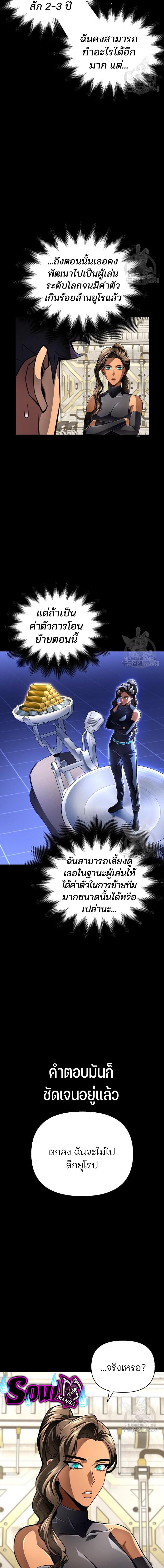 Superhuman Battlefield Chap 55 - Next Chap 56