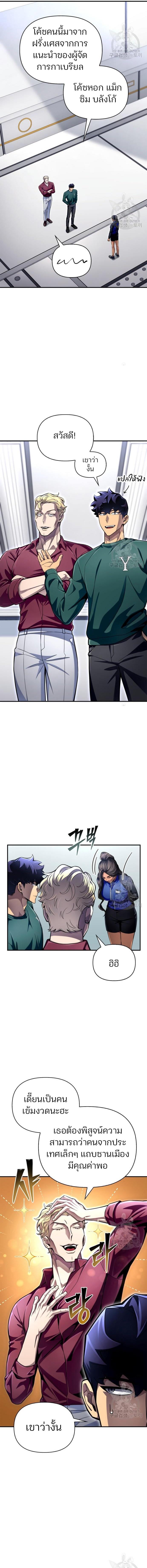 Superhuman Battlefield Chap 55 - Next Chap 56