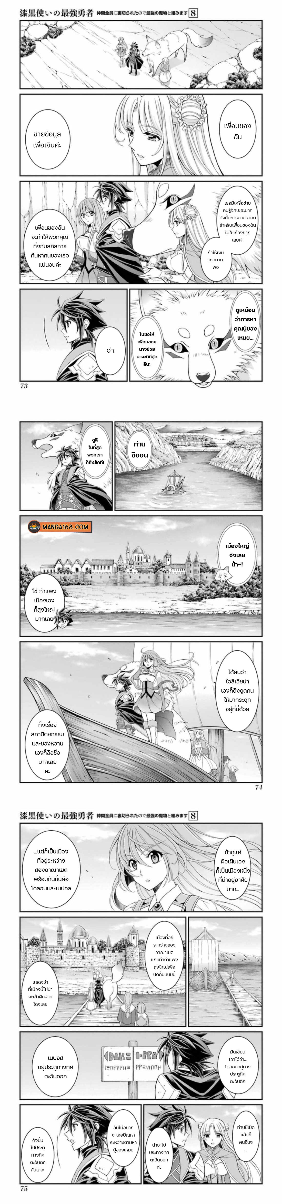 Shikkoku Tsukai No Saikyou Yuusha ~ Nakama Zenin Ni… No De Saikyou No Mamono To Kumimasu Chap 41 - Next Chap 42