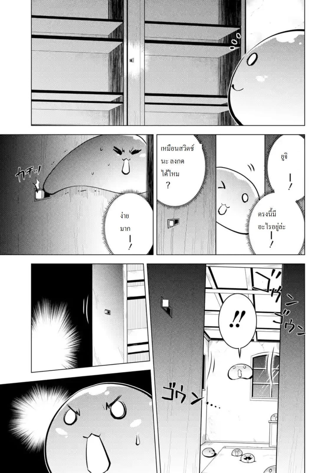 Tensei Kenja no Isekai Life Chap 14.3 - Next Chap 15.3