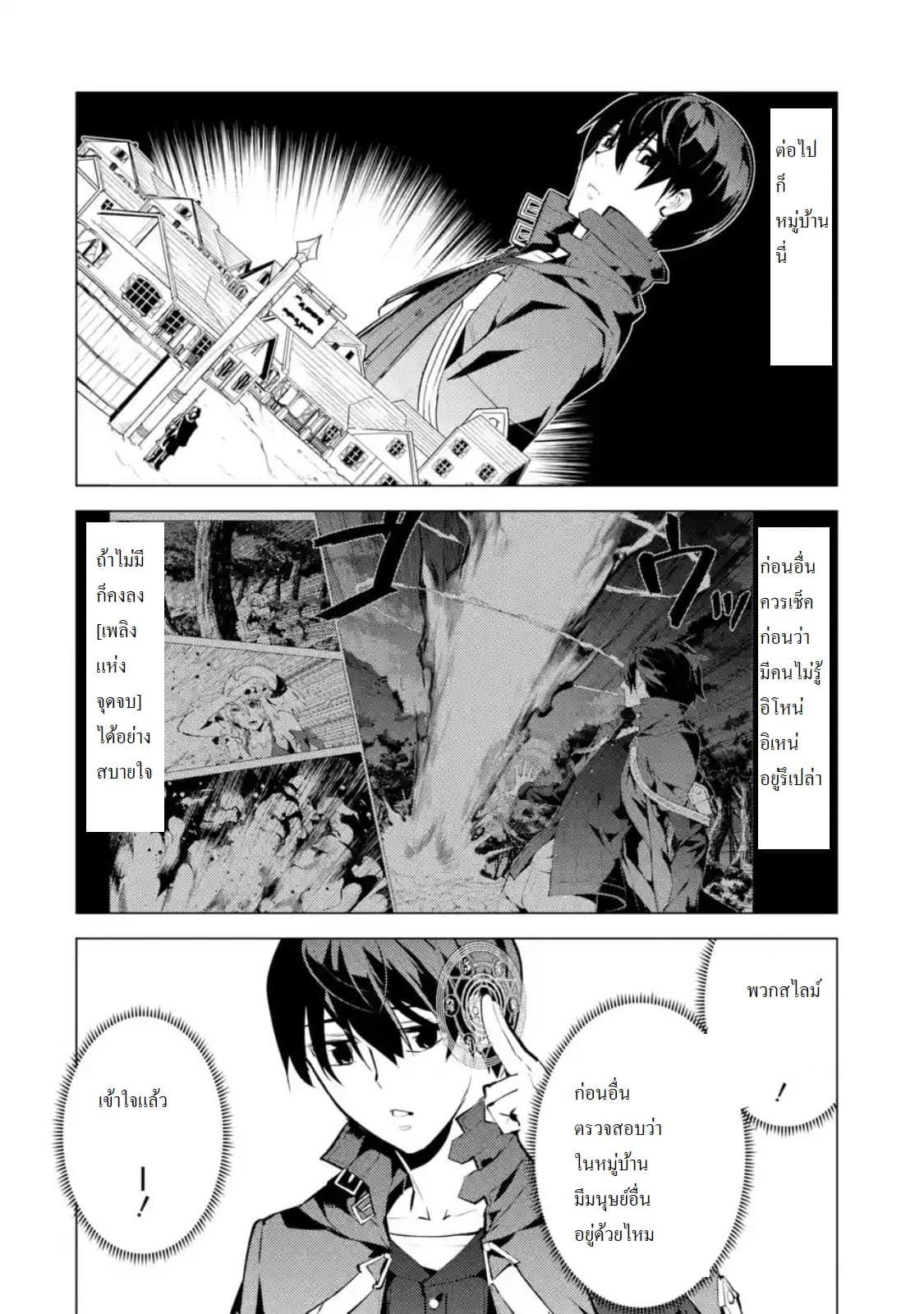 Tensei Kenja no Isekai Life Chap 14.3 - Next Chap 15.3