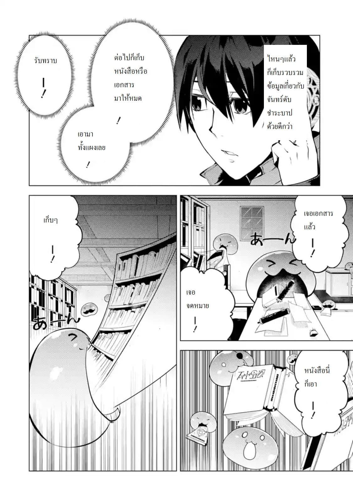 Tensei Kenja no Isekai Life Chap 14.3 - Next Chap 15.3