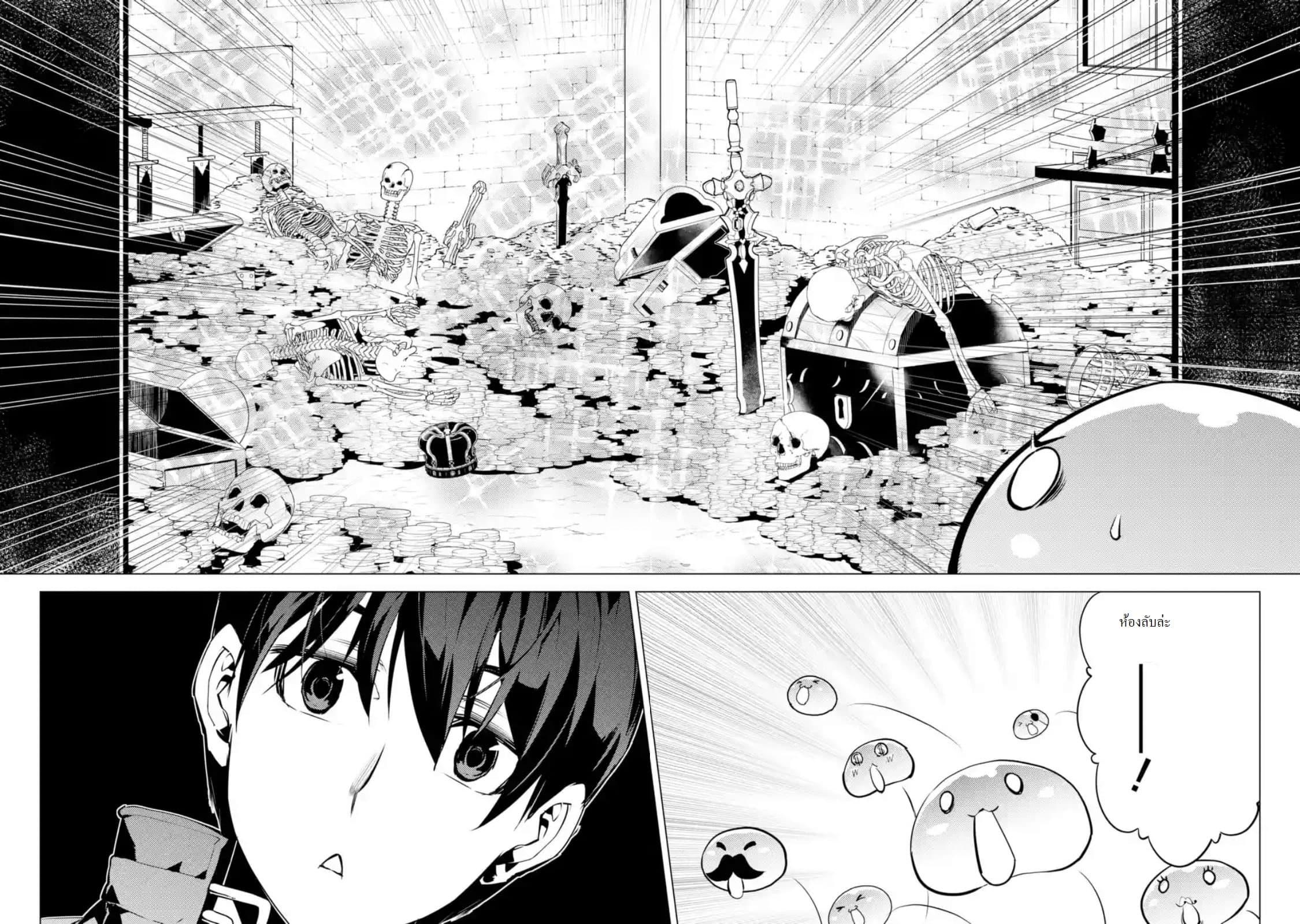 Tensei Kenja no Isekai Life Chap 14.3 - Next Chap 15.3