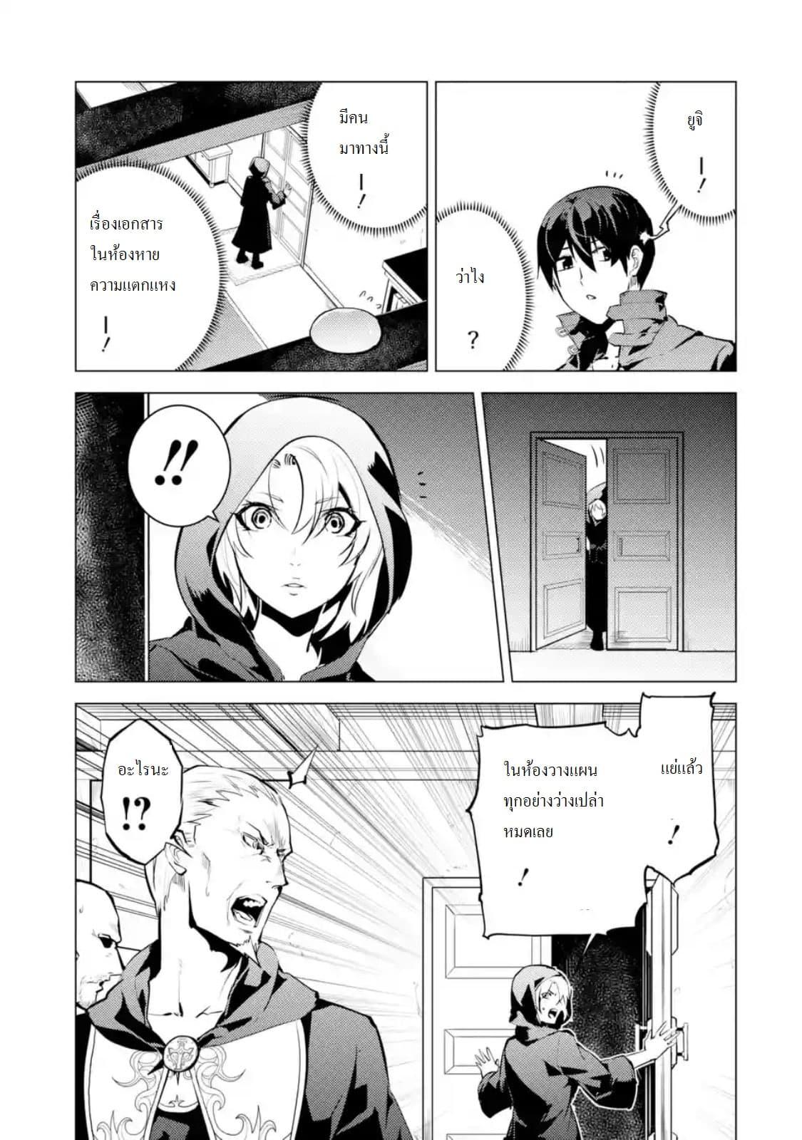 Tensei Kenja no Isekai Life Chap 14.3 - Next Chap 15.3