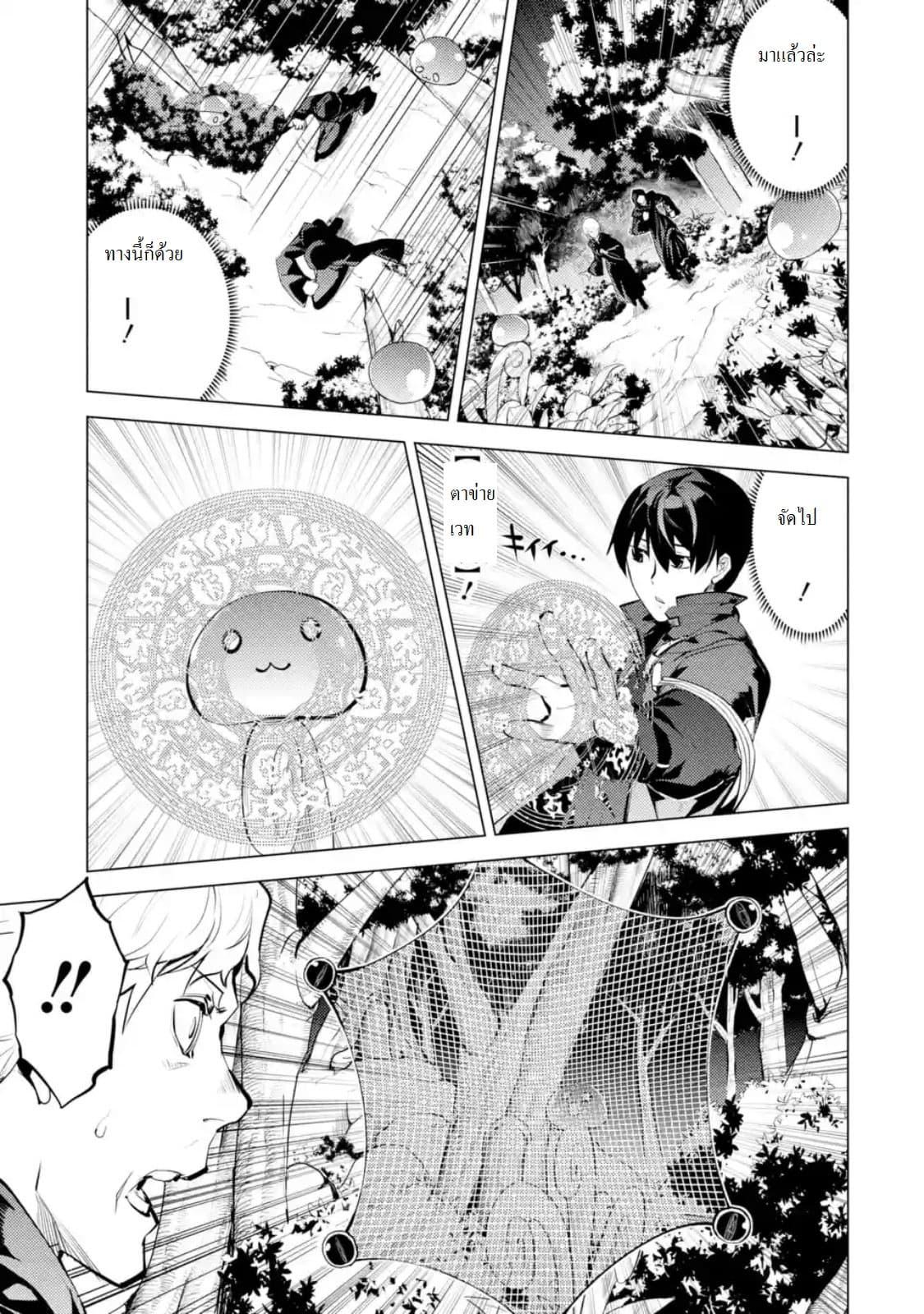 Tensei Kenja no Isekai Life Chap 14.3 - Next Chap 15.3