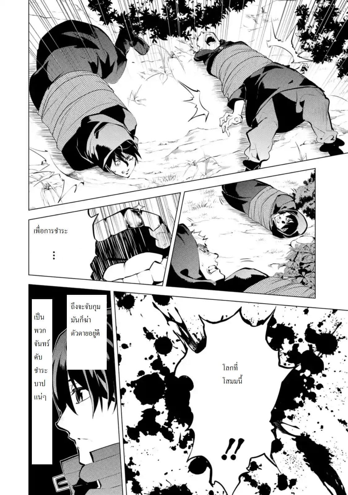 Tensei Kenja no Isekai Life Chap 14.3 - Next Chap 15.3