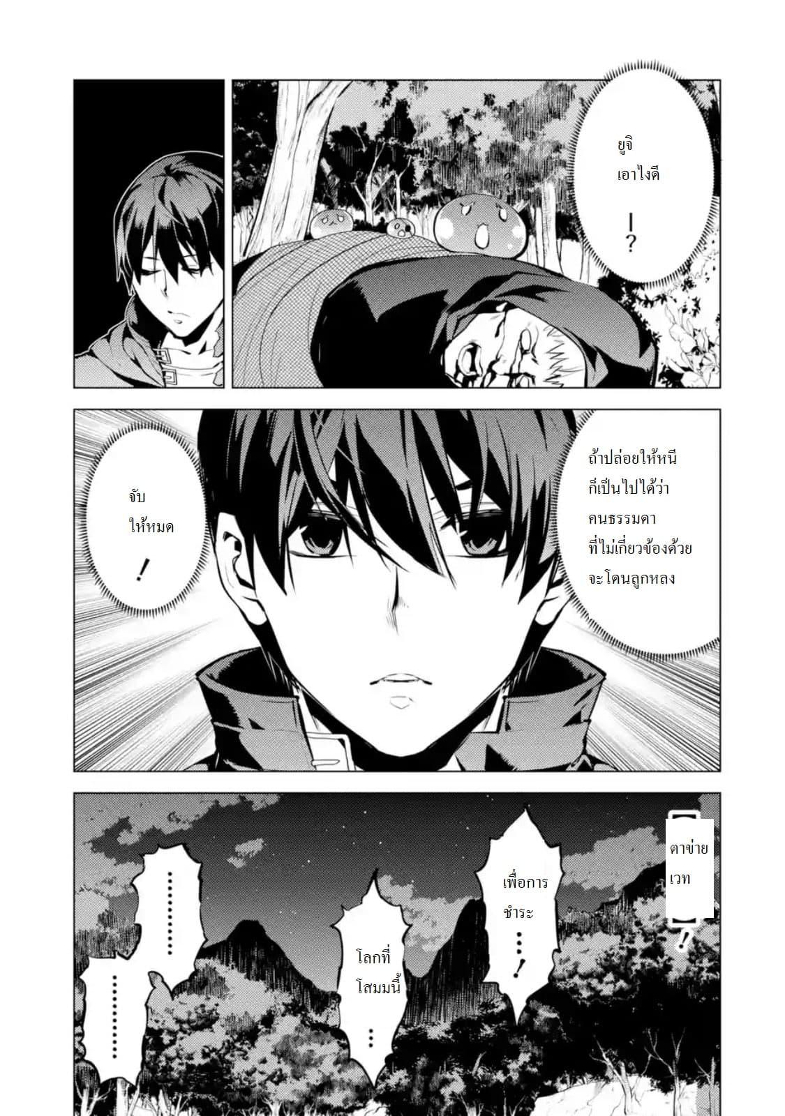 Tensei Kenja no Isekai Life Chap 14.3 - Next Chap 15.3