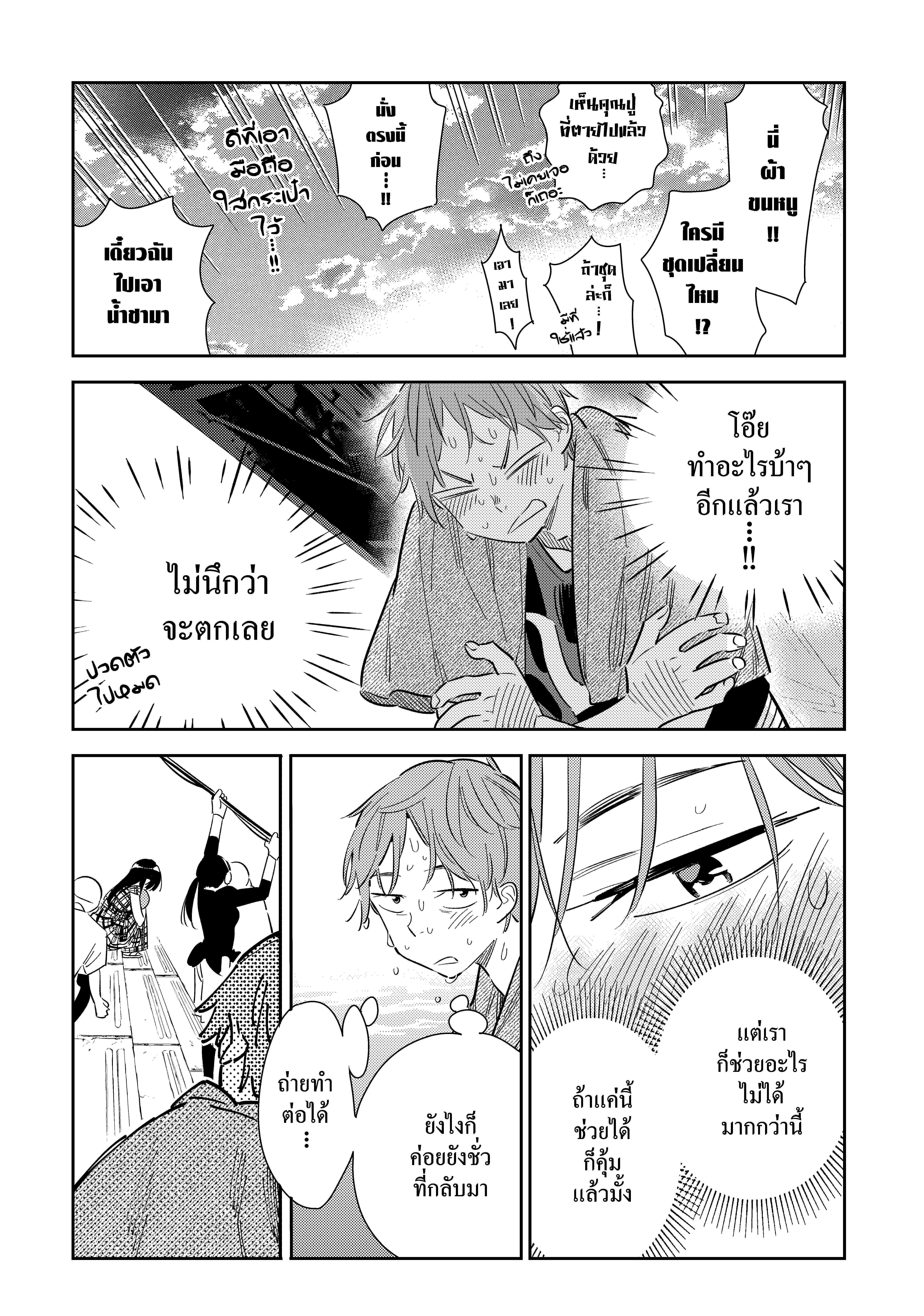 Kanojo Okarishimasu – สะดุดรักยัยแฟนเช่า Chap 130 - Next Chap 131