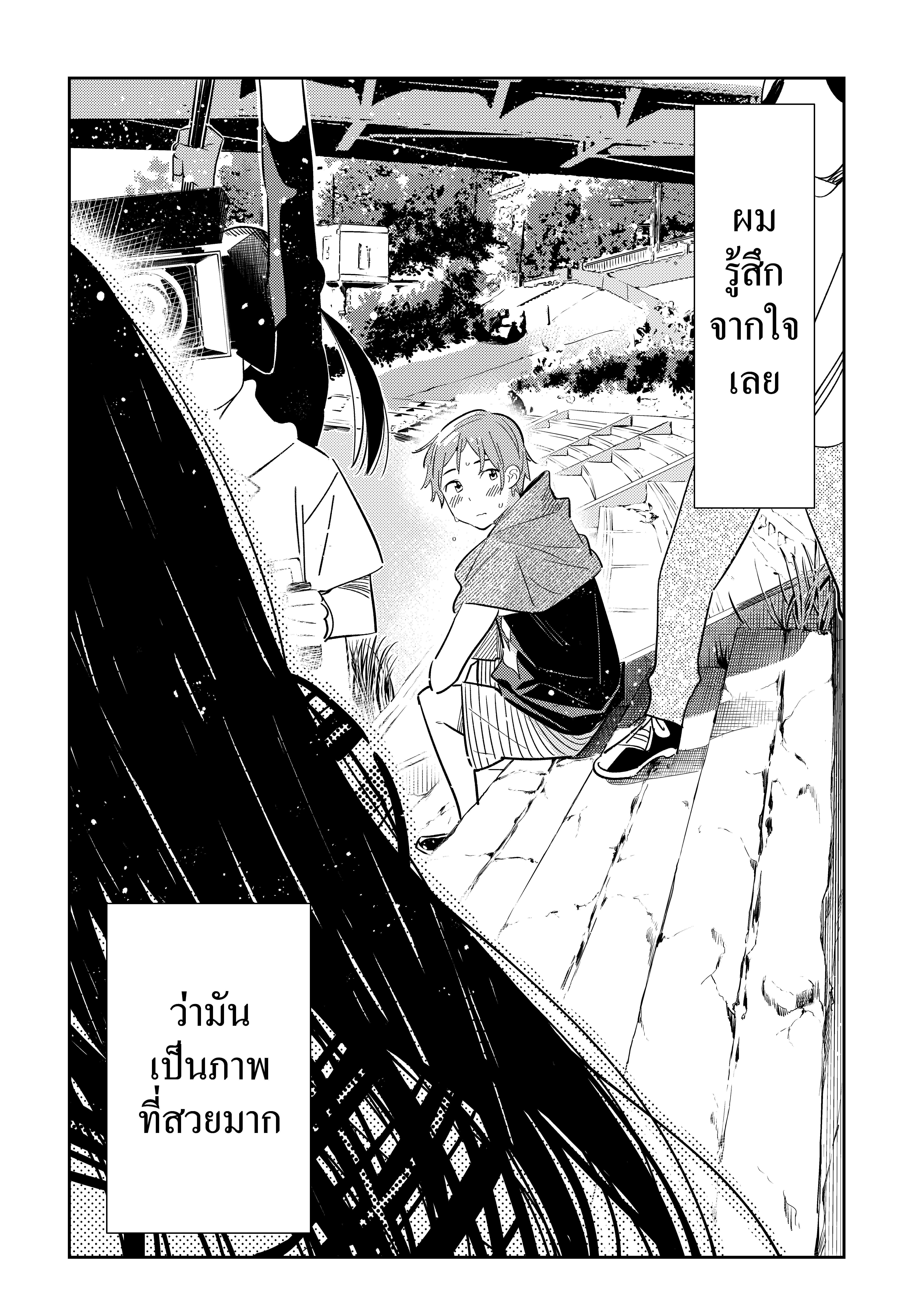 Kanojo Okarishimasu – สะดุดรักยัยแฟนเช่า Chap 130 - Next Chap 131