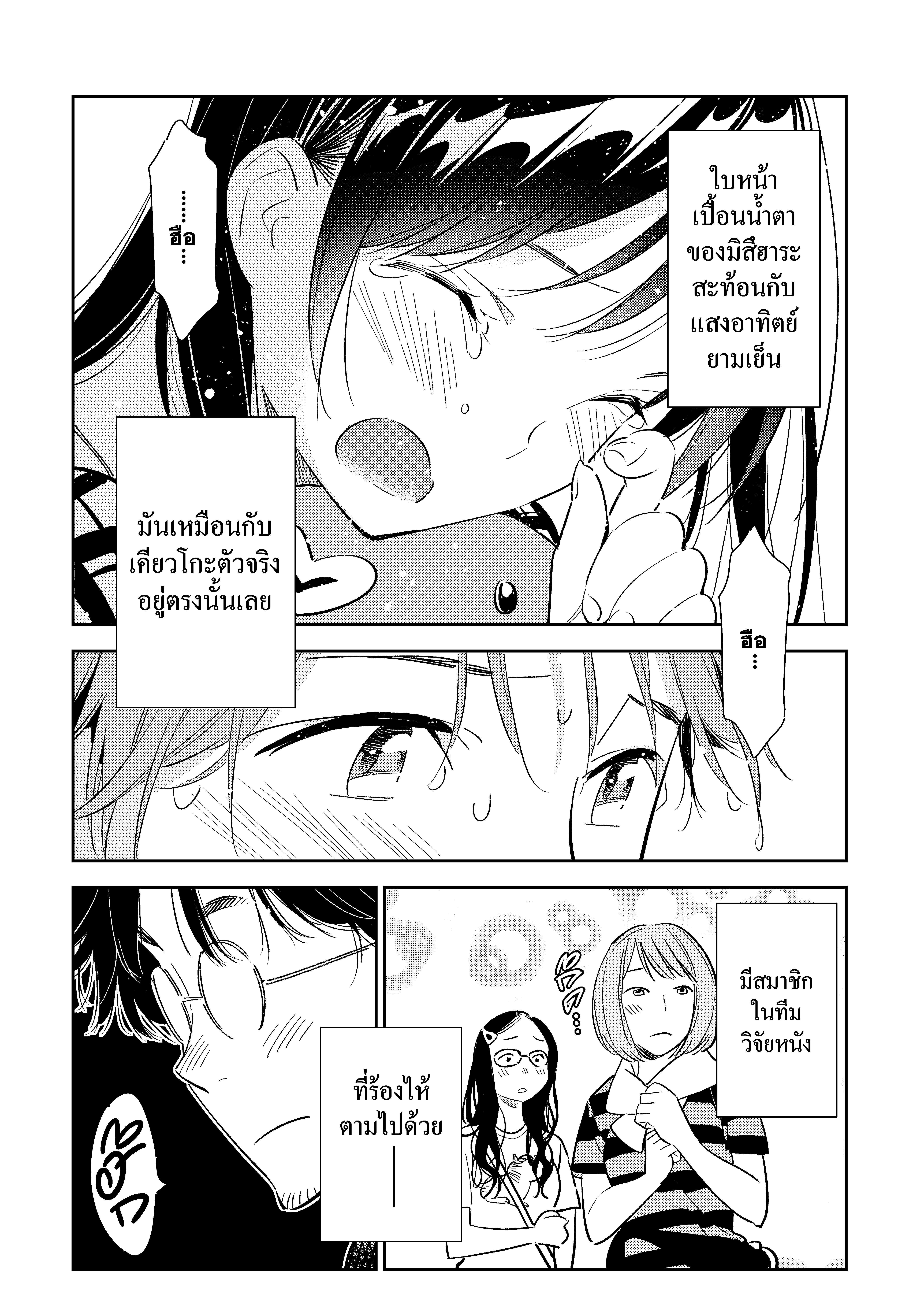 Kanojo Okarishimasu – สะดุดรักยัยแฟนเช่า Chap 130 - Next Chap 131