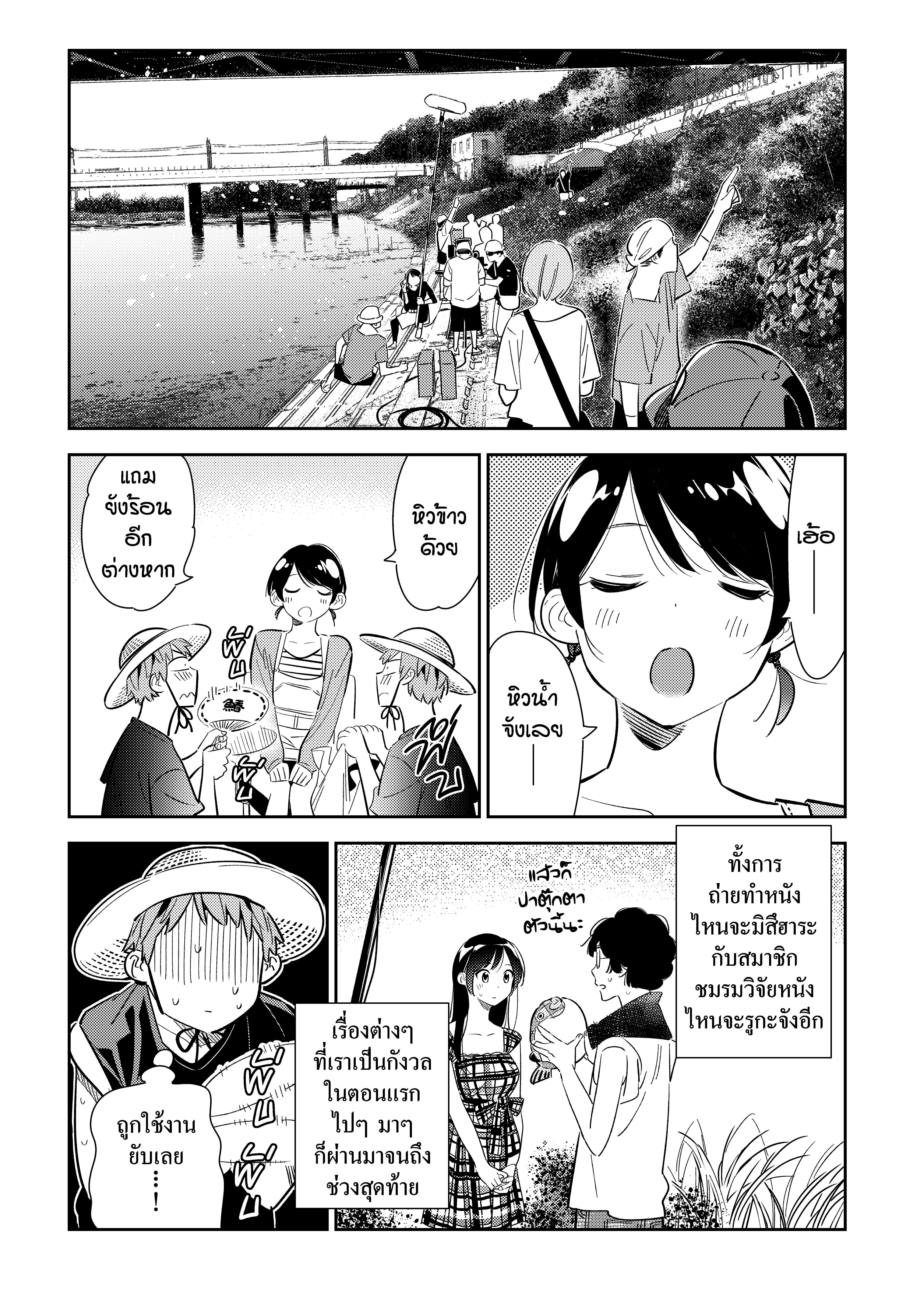 Kanojo Okarishimasu – สะดุดรักยัยแฟนเช่า Chap 130 - Next Chap 131