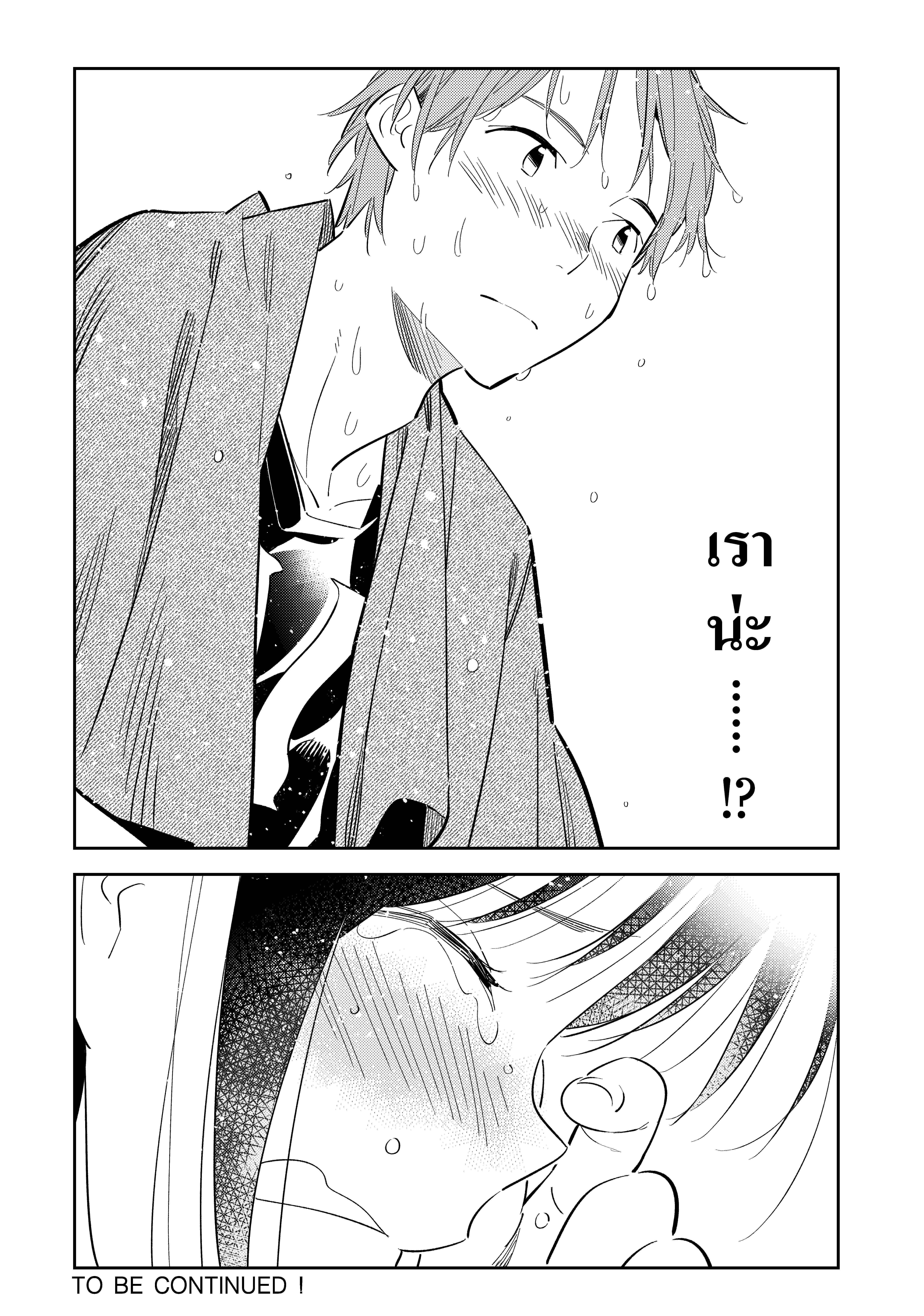 Kanojo Okarishimasu – สะดุดรักยัยแฟนเช่า Chap 130 - Next Chap 131