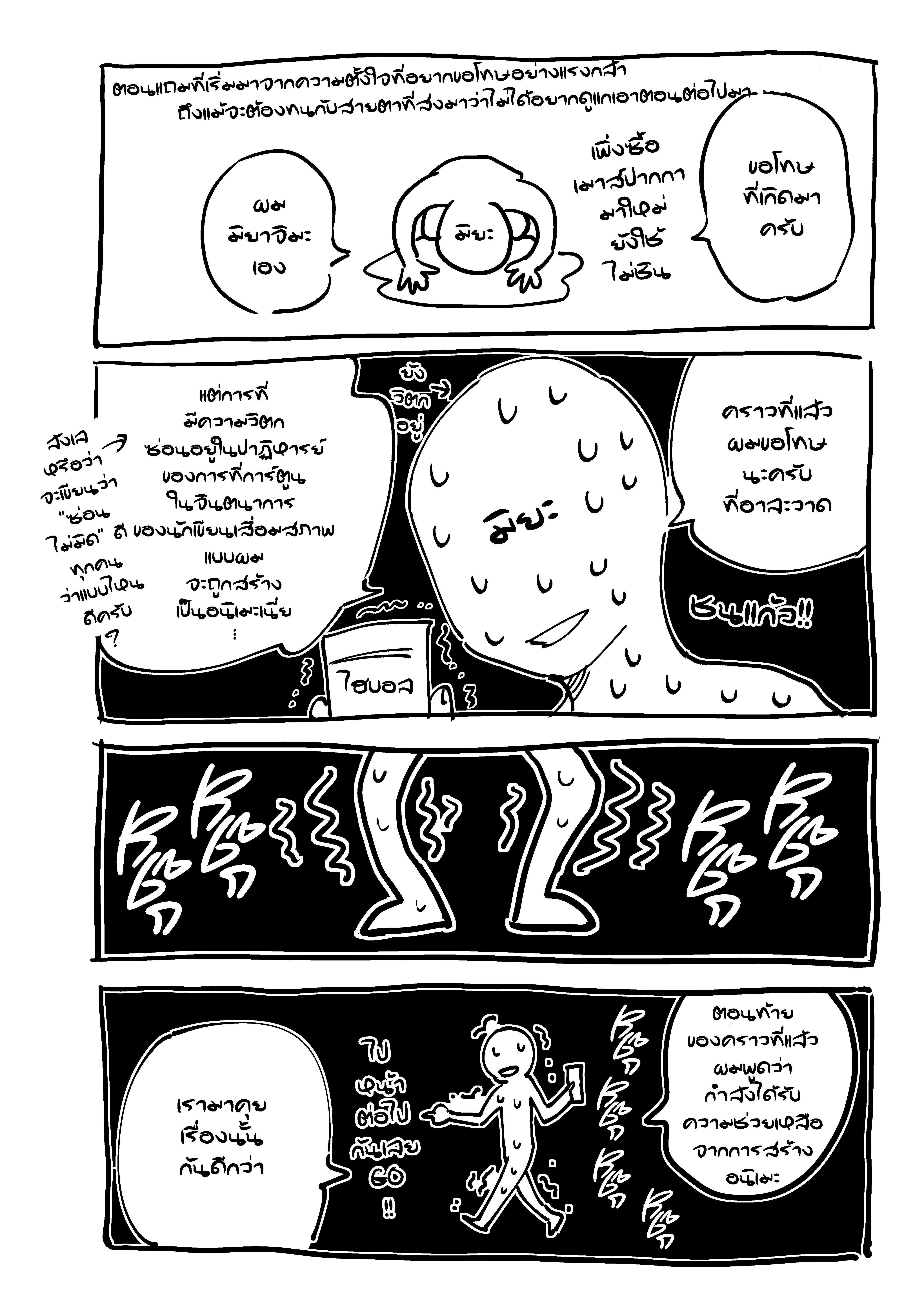 Kanojo Okarishimasu – สะดุดรักยัยแฟนเช่า Chap 130 - Next Chap 131