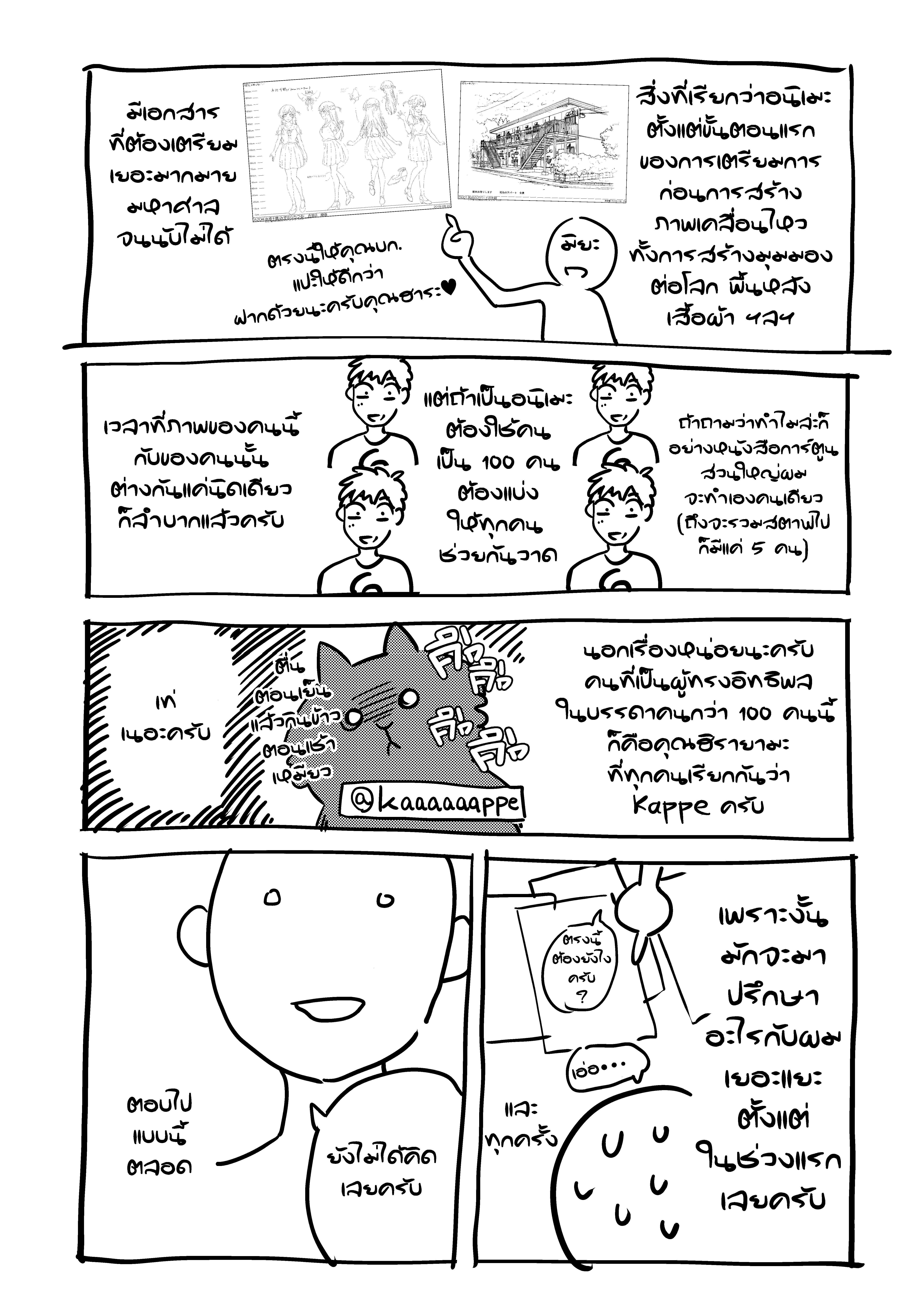 Kanojo Okarishimasu – สะดุดรักยัยแฟนเช่า Chap 130 - Next Chap 131